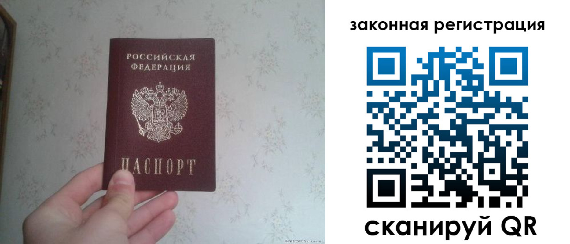 прописка для кредита в Бирске
