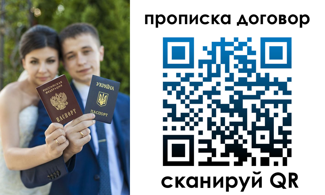 временная регистрация надежно в Бирске