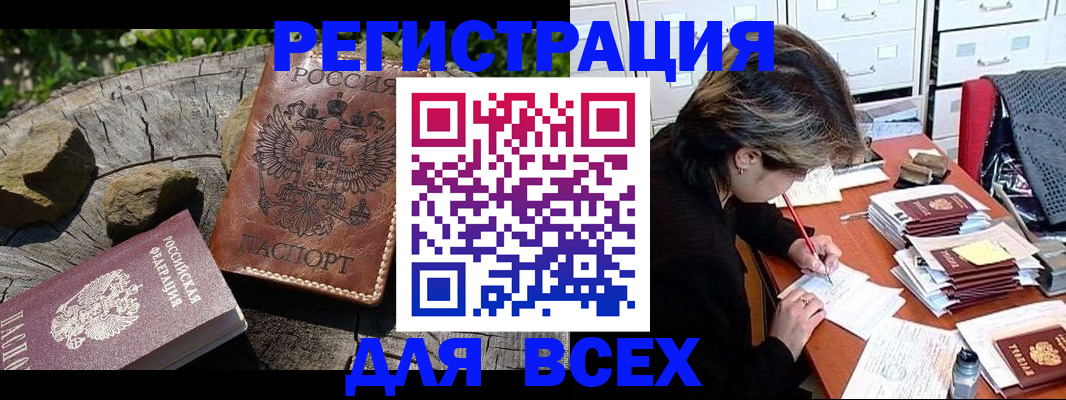 временная регистрация законно в Бирске