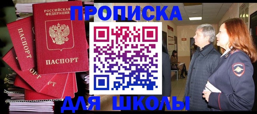 временная регистрация законно в Бирске