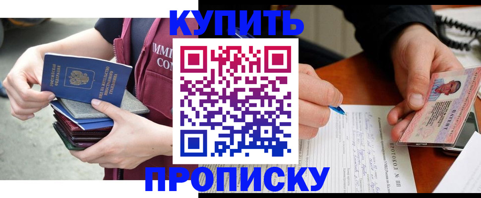 прописка иностранных граждан в Бирске