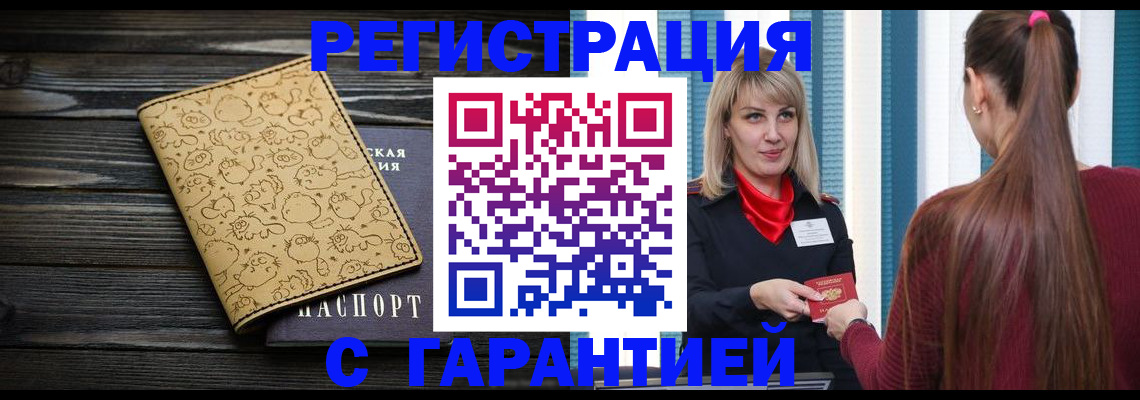 пропишу в квартире в Бирске